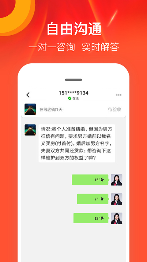 律師館法律咨詢(1)