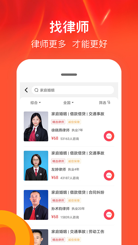 律師館法律咨詢(3)