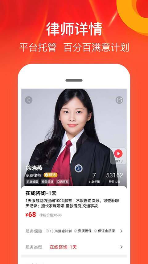 律師館法律咨詢(2)