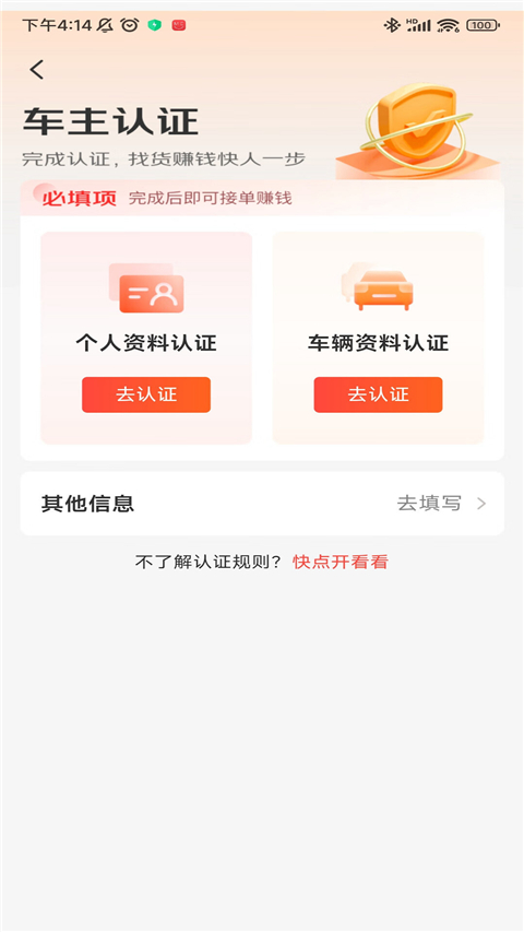 京驛貨車(3)