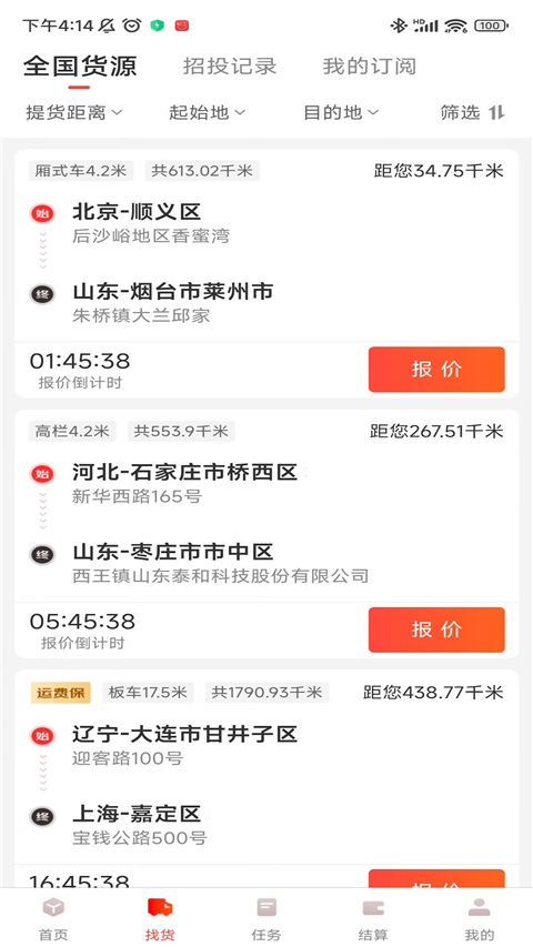 京驛貨車(1)
