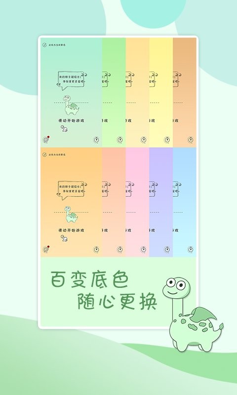 贪吃的小恐龙(3)