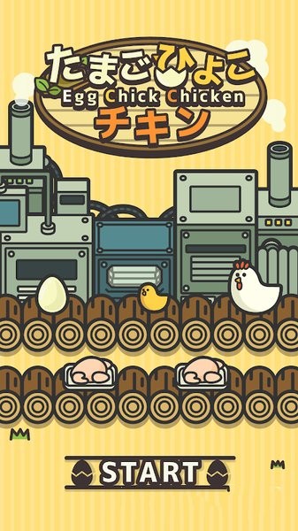 雞工場(2)