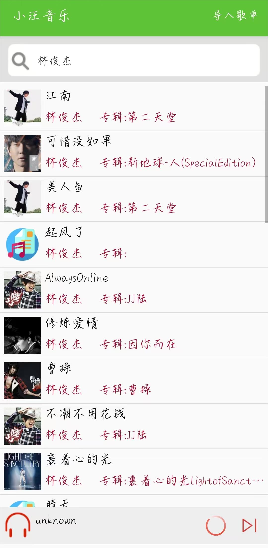 小汪音樂(1)
