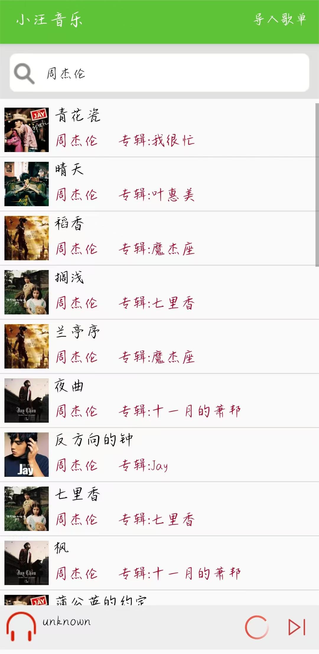 小汪音樂(2)