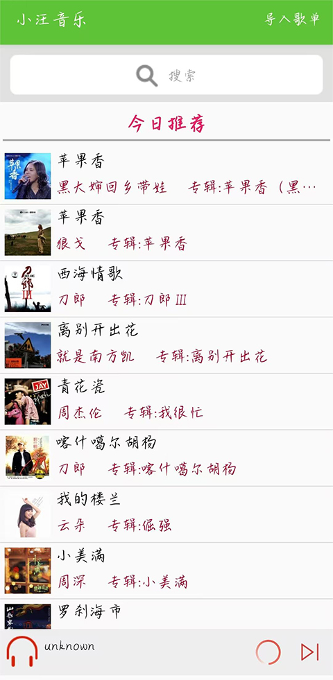 小汪音樂(3)