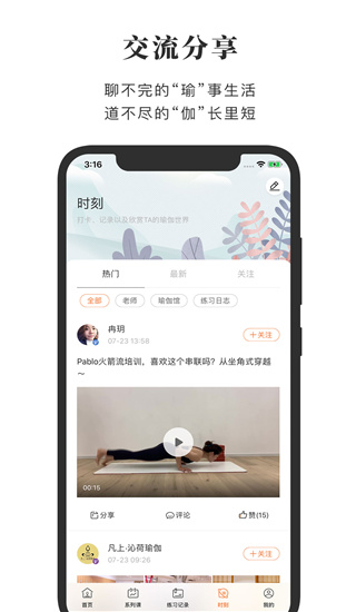 全是瑜(2)