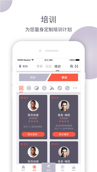 易動體育(1)