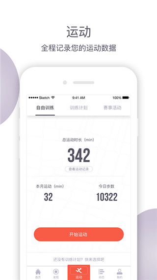 易動體育(2)