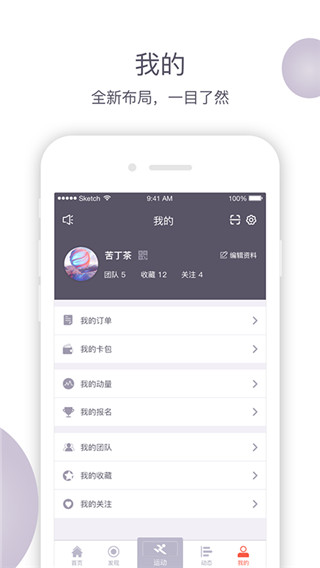 易動體育(5)