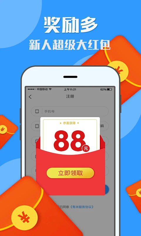U米兼職(1)