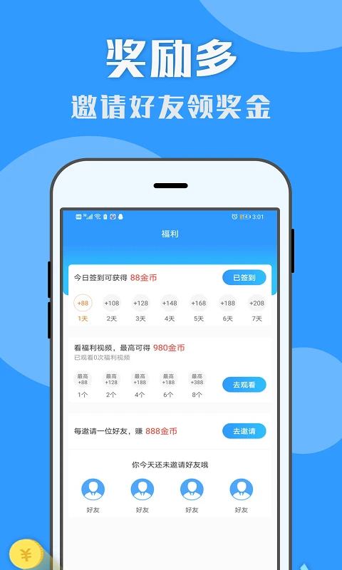 U米兼職(2)