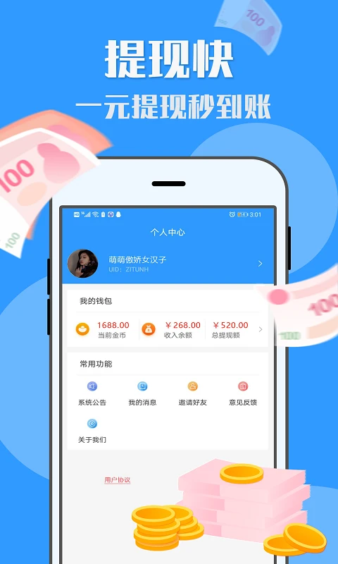 U米兼職(3)