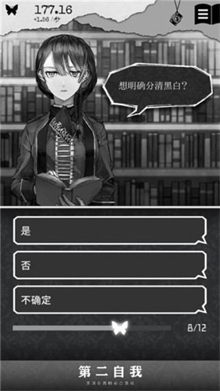 第二自我(1)