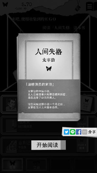 第二自我(2)