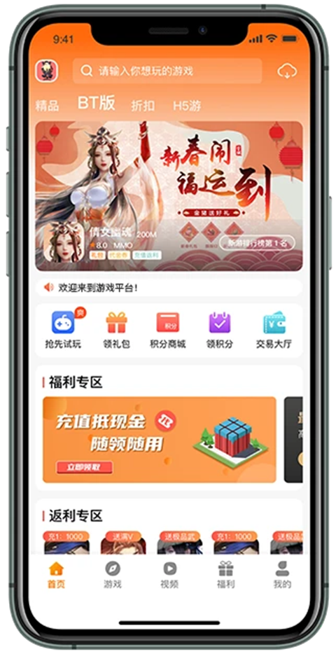 風(fēng)林手游折扣平臺(tái)(3)