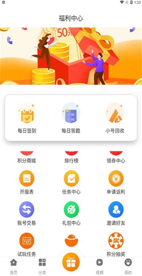 風(fēng)林手游折扣平臺(tái)(2)