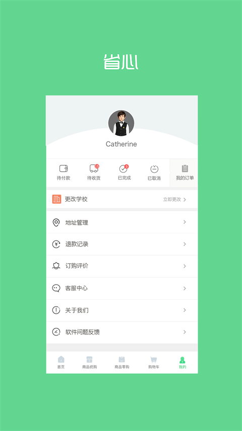 阳光智园(3)