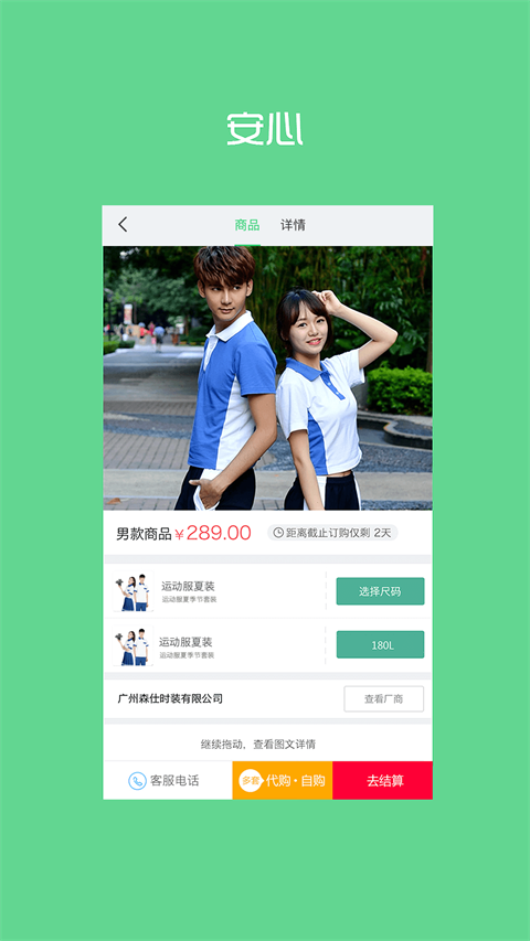 阳光智园(4)