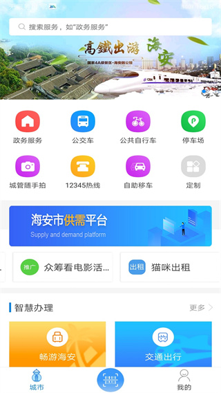我的海安(2)