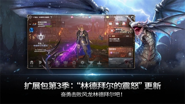 天堂2革命(3)