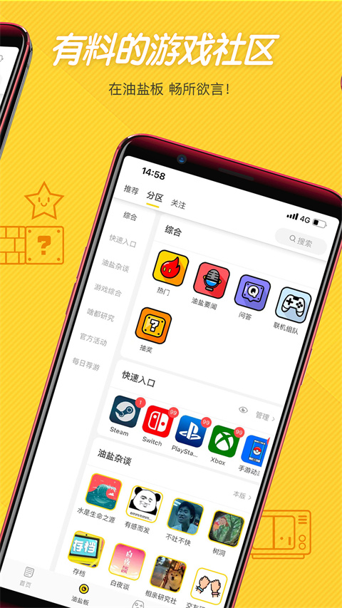 游研社(3)