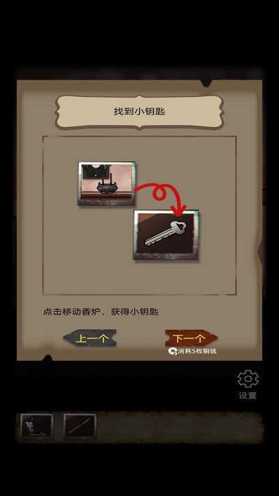 古宅迷案(2)