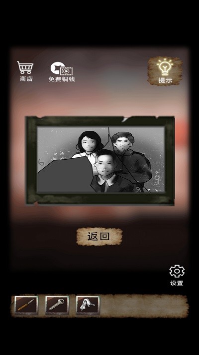 古宅迷案(1)