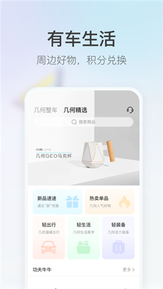 幾何汽車(3)