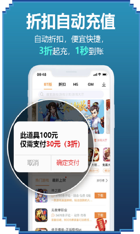 52玩手游盒子(3)