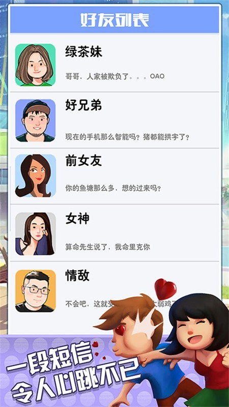 瘋狂追女神(1)