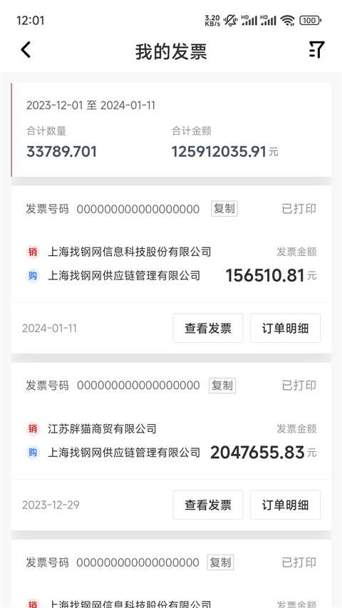 找钢网(3)