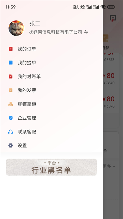 找钢网(2)
