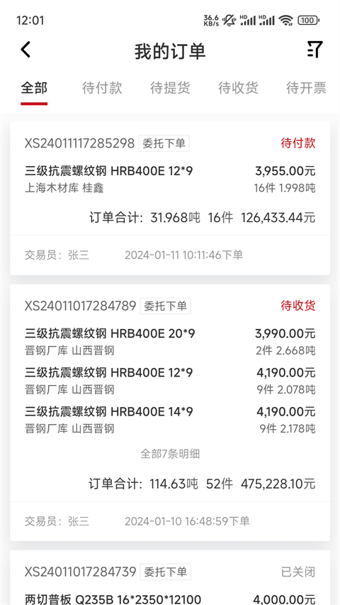 找钢网(1)