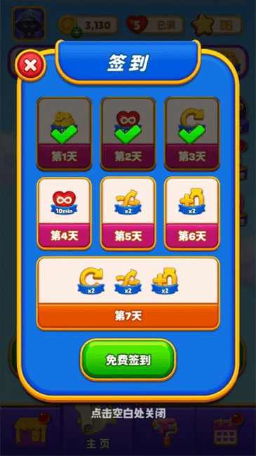魔法水杯排序(1)