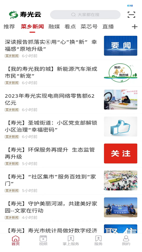 壽光云(2)