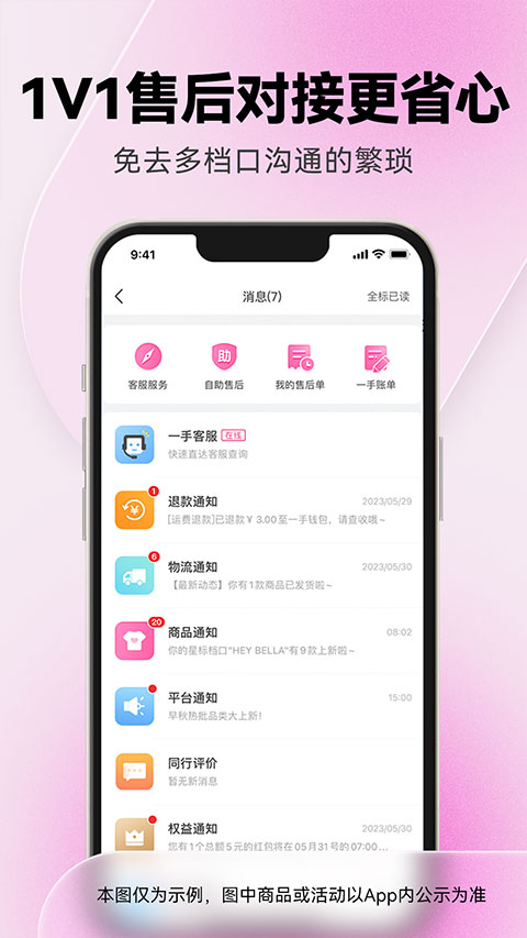 一手服装批发(3)