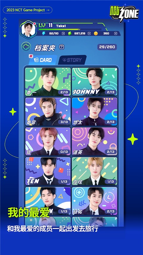 NCT ZONE(1)