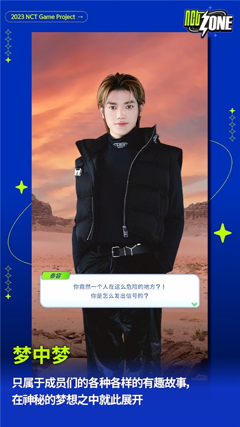 NCT ZONE(3)