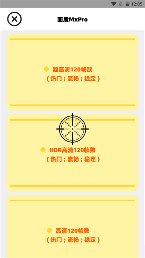 畫質mxpro廣角助手(2)