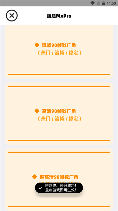 畫質mxpro廣角助手(3)