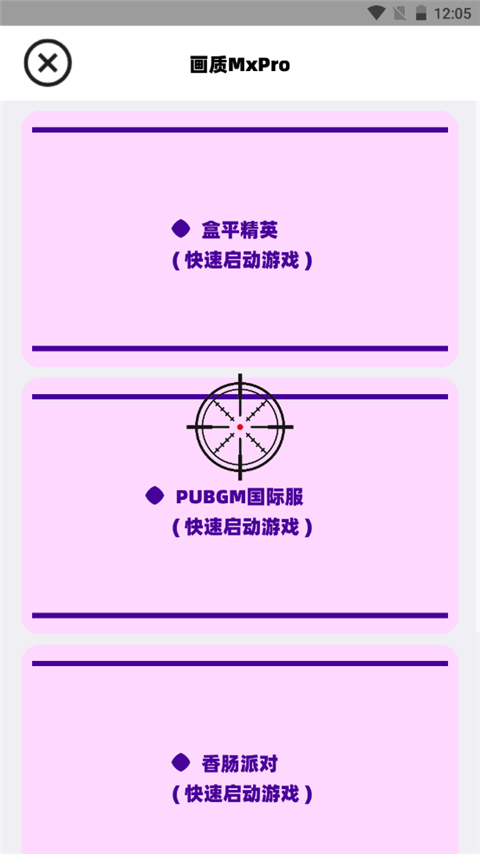 畫質mxpro廣角助手(1)