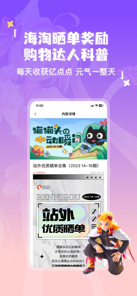 萌购(1)