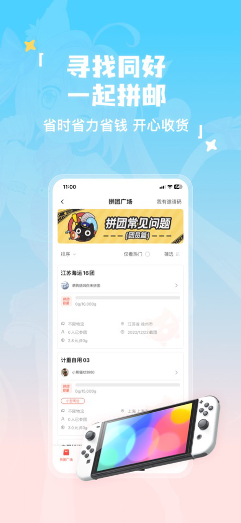萌购(2)