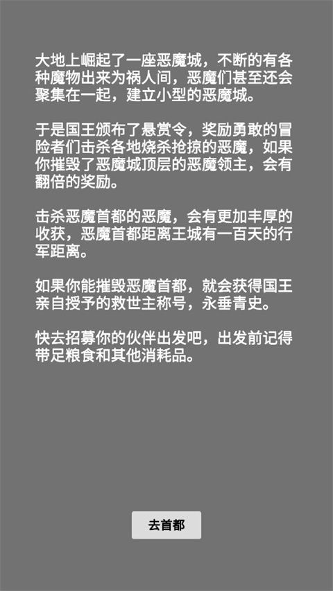 文字惡魔城(2)