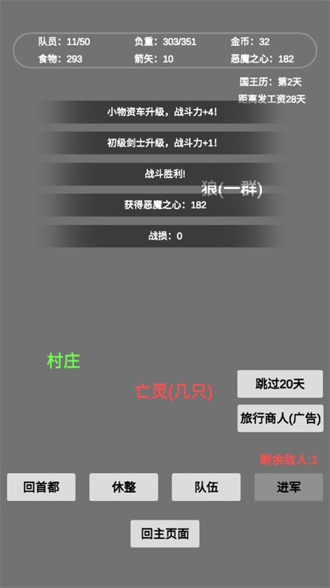 文字惡魔城(1)
