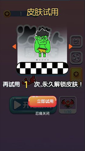 火柴人荡秋千(1)