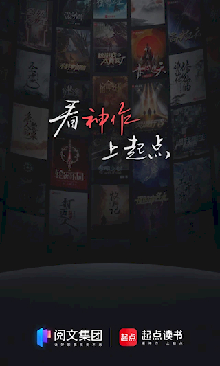 起點讀書(1)