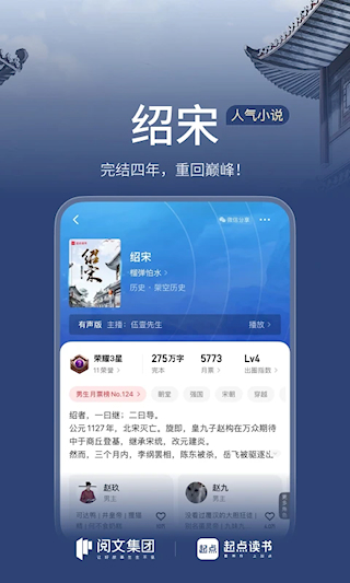 起點讀書(2)