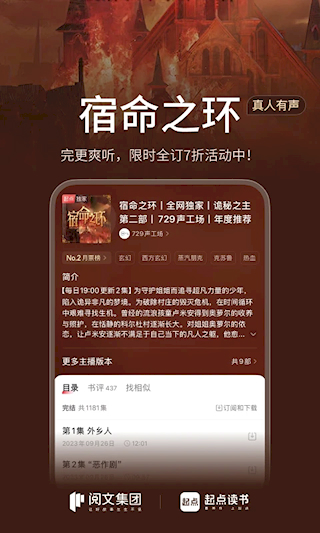 起點讀書(3)